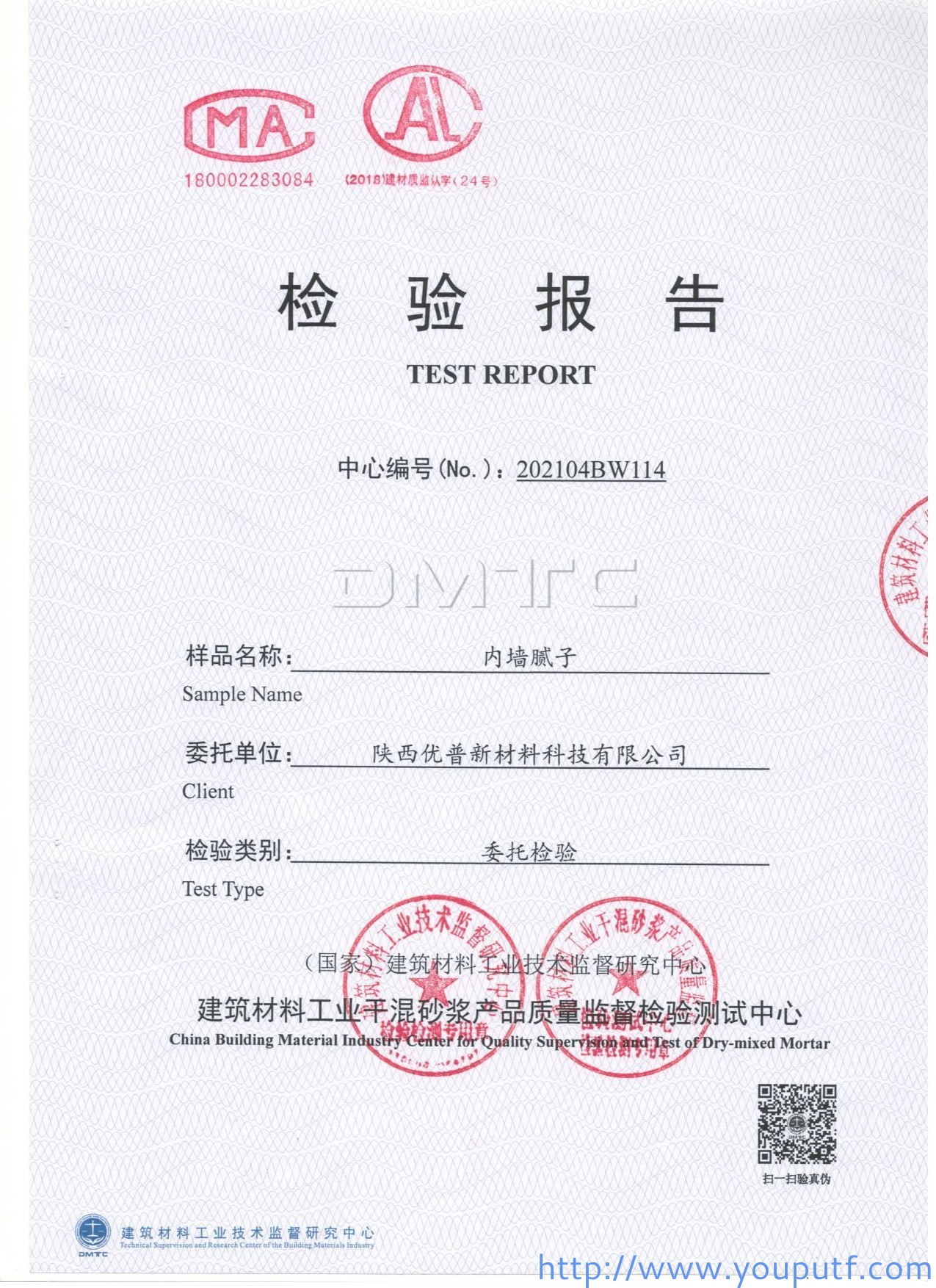 北京優(yōu)普集團(tuán)