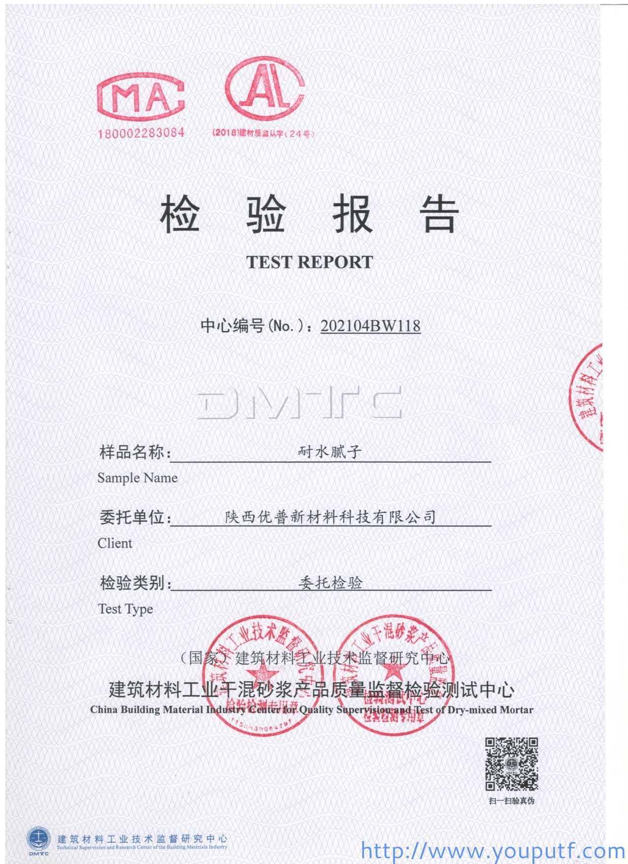 北京優(yōu)普集團(tuán)