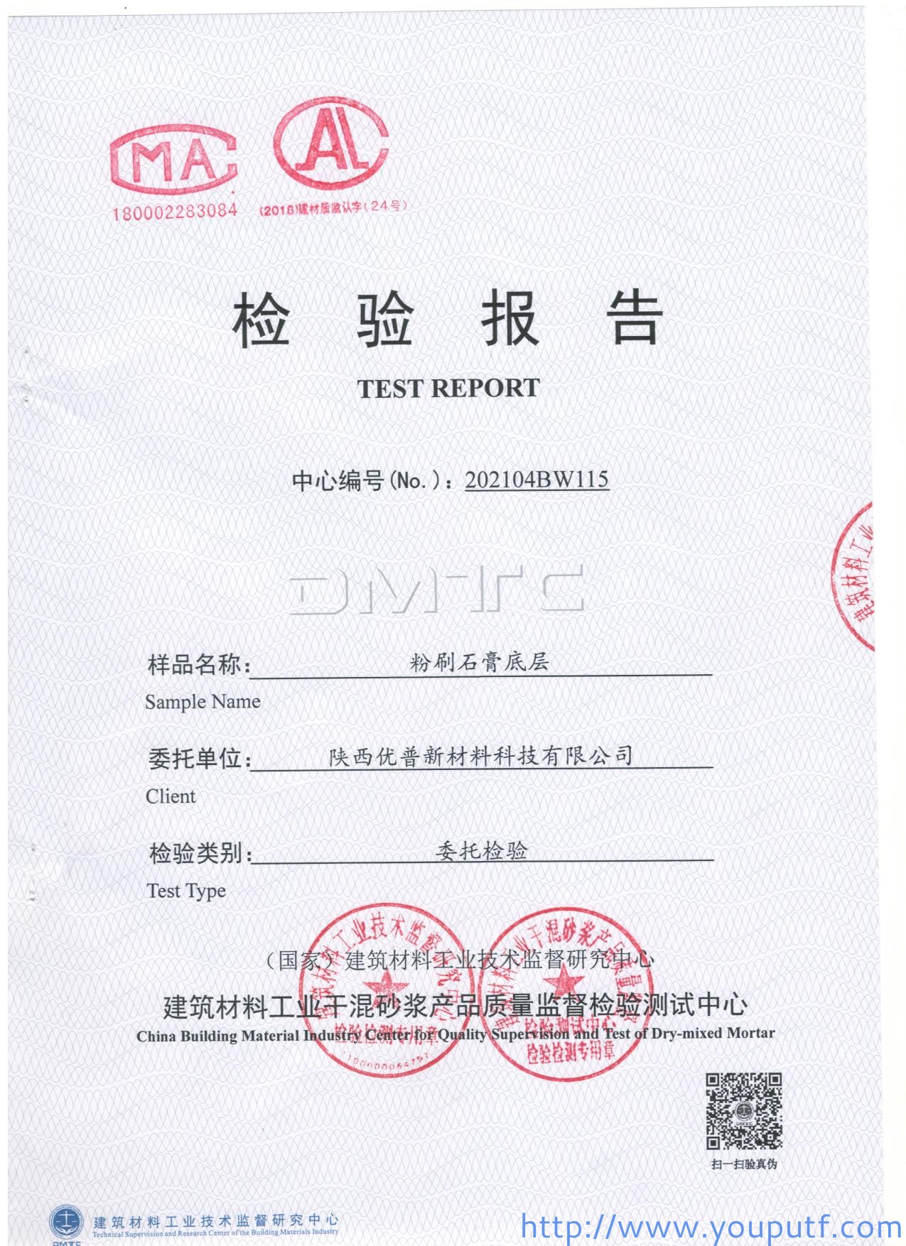 北京優(yōu)普集團(tuán)