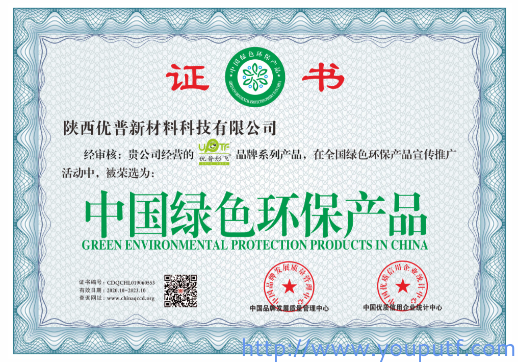 北京優(yōu)普集團(tuán)