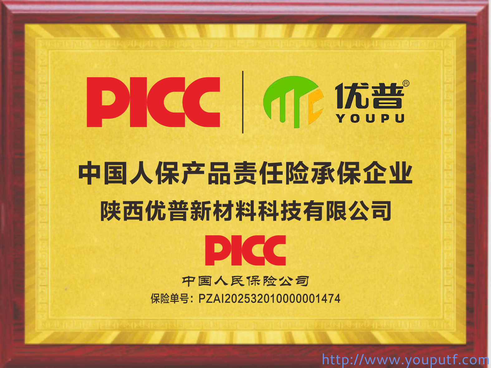 北京優(yōu)普集團(tuán)