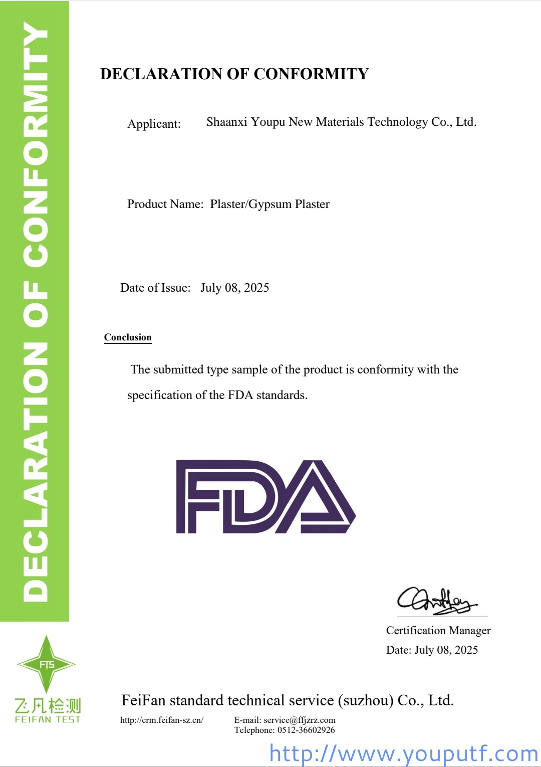 北京優(yōu)普集團(tuán)