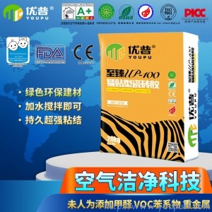 優普UP100易貼型瓷磚膠