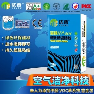 優普UP201?；u瓷磚膠