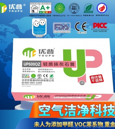 優(yōu)普UP600QZ輕質(zhì)抹灰石膏